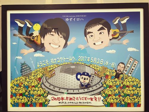名古屋初日