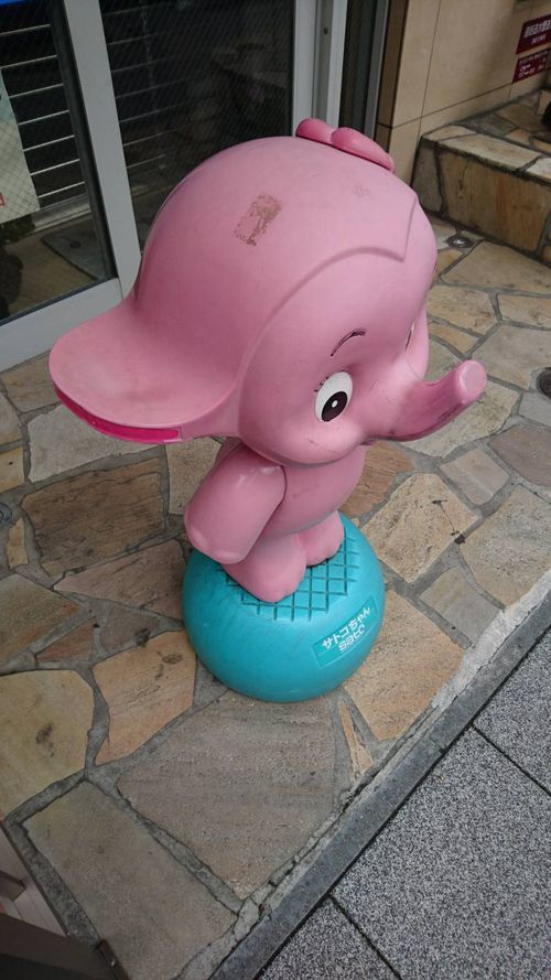その名も