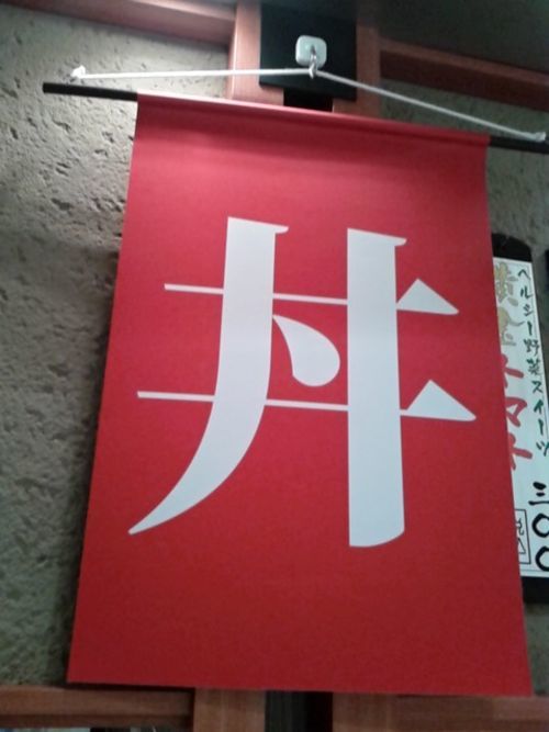 大河と