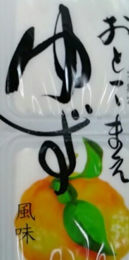 それ
