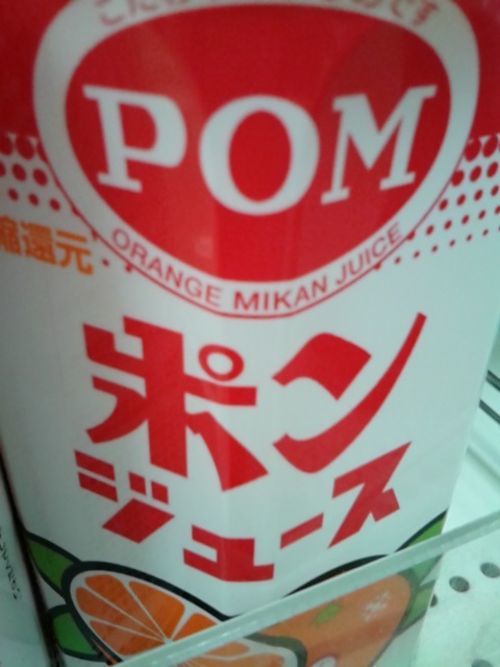 エム