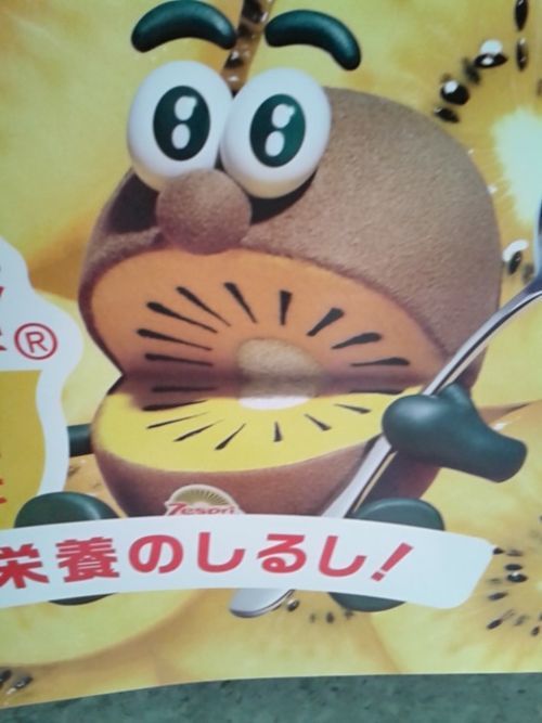 栄養の