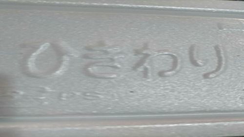 たまには