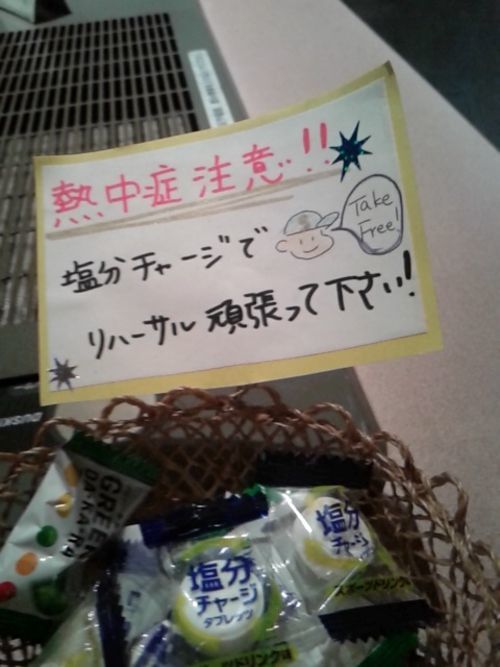 塩分
