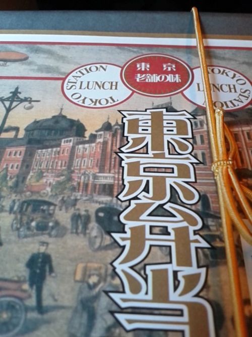 その