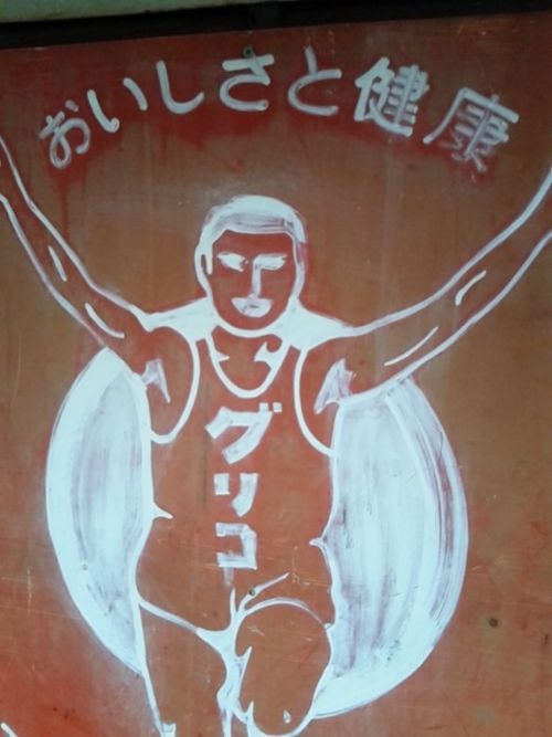 安定の