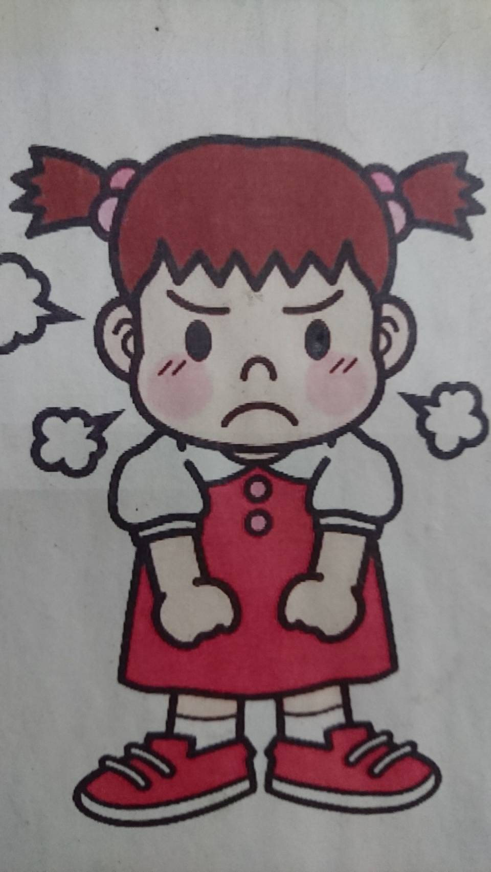 いたく