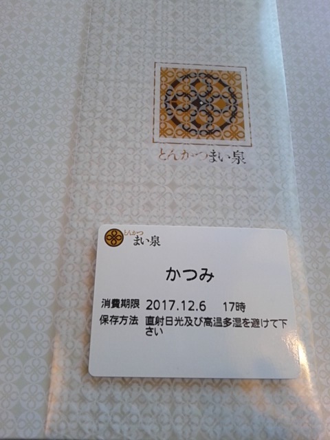 かつみ