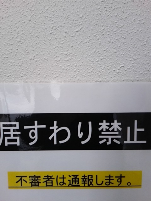 あかん