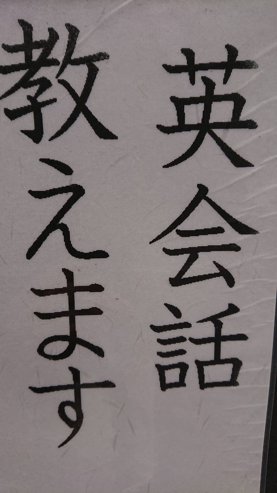 御頼み