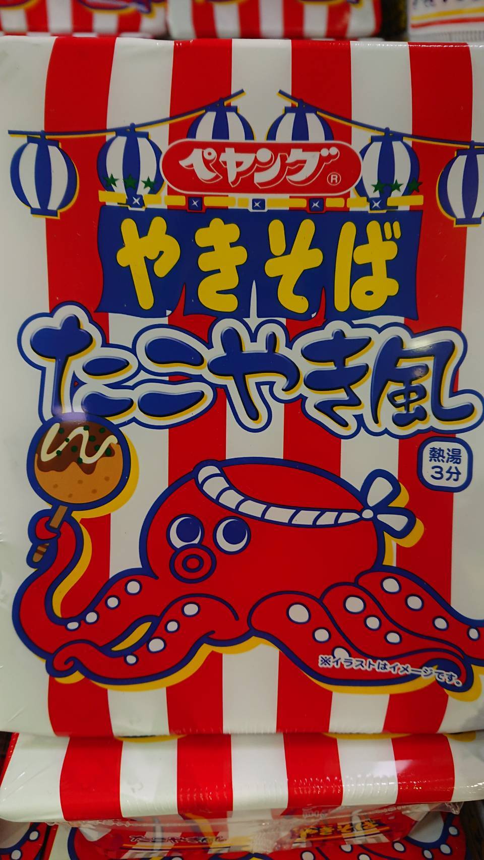 もはや