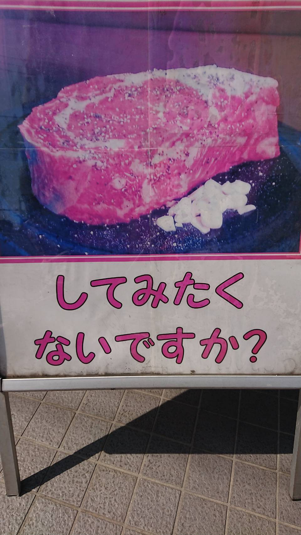 して