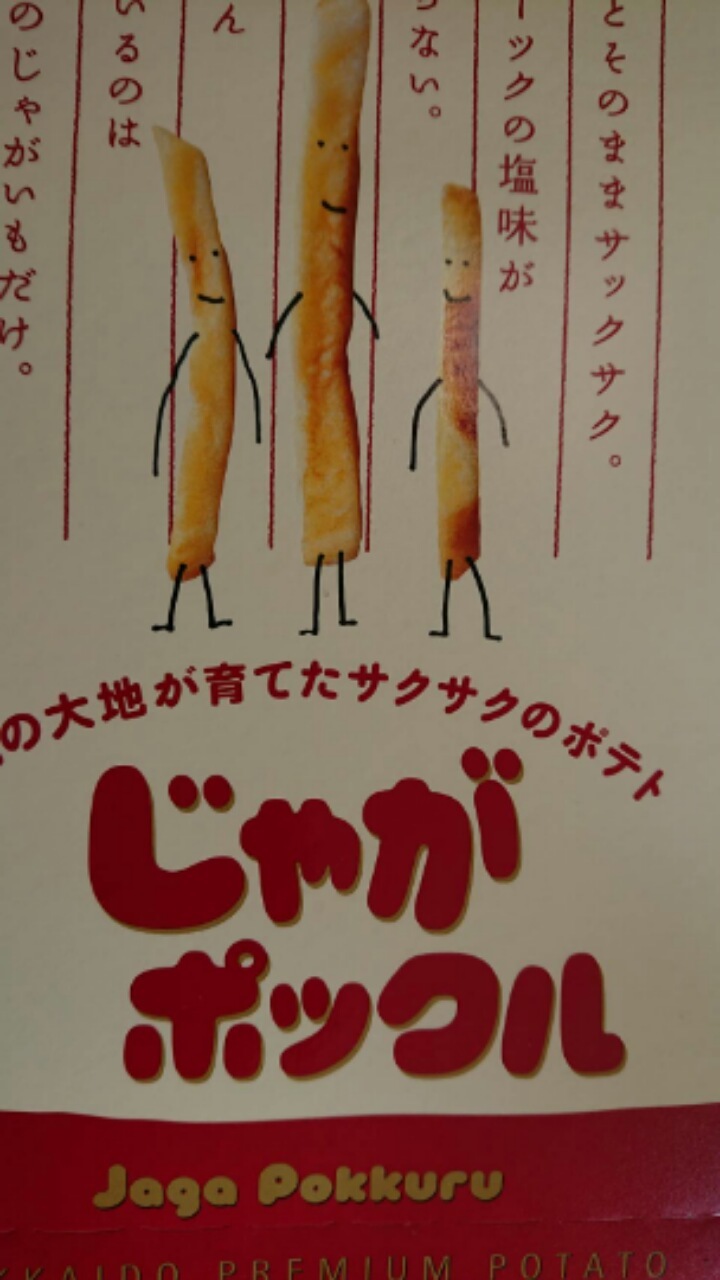 北の