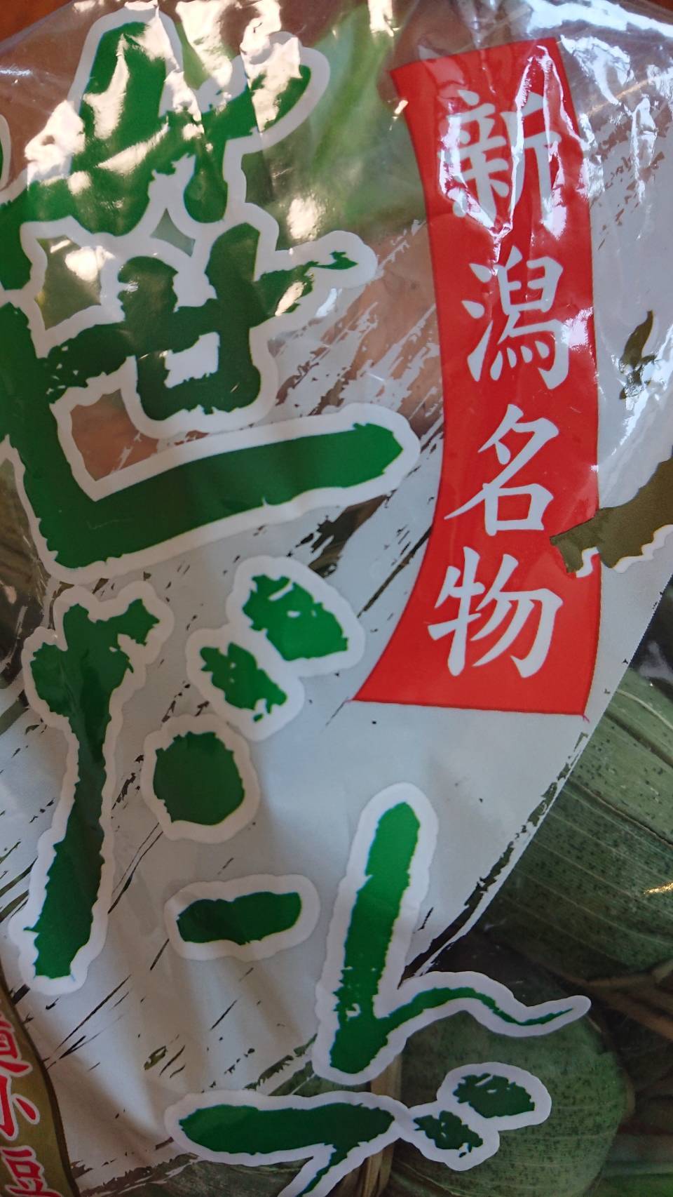 土産
