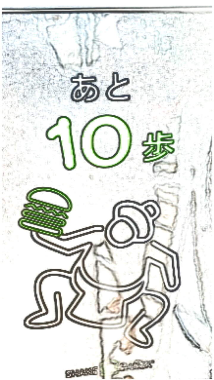 都合