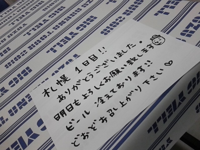 いつも