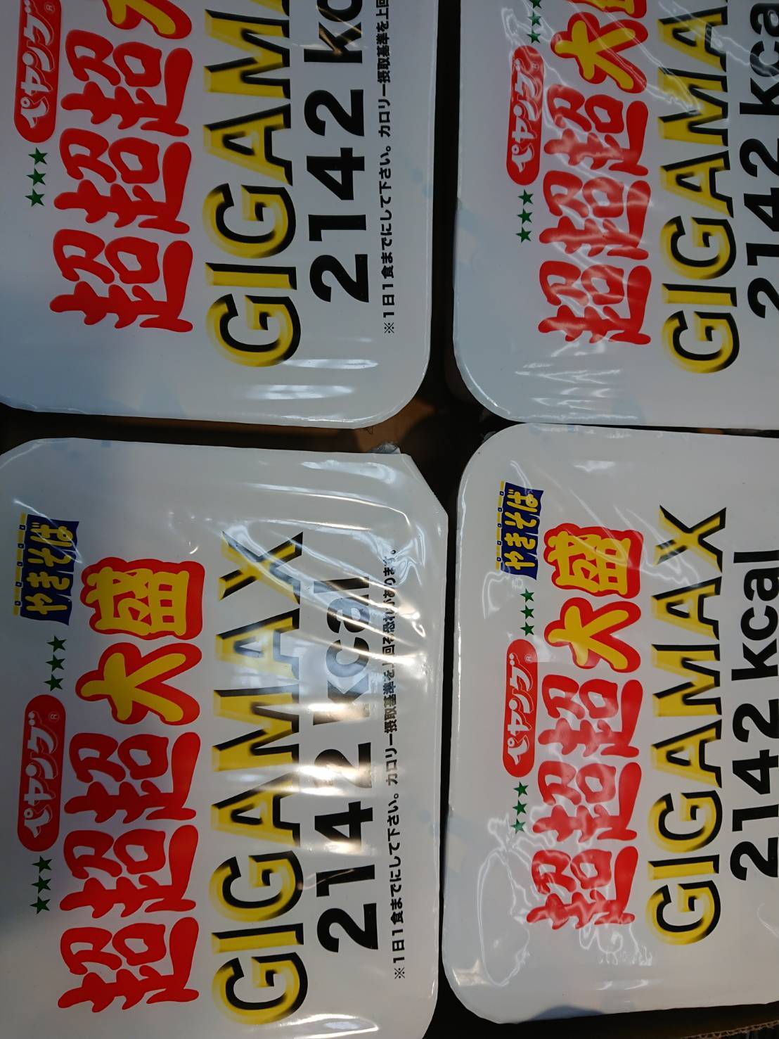 永年の