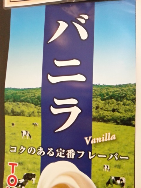 その名も