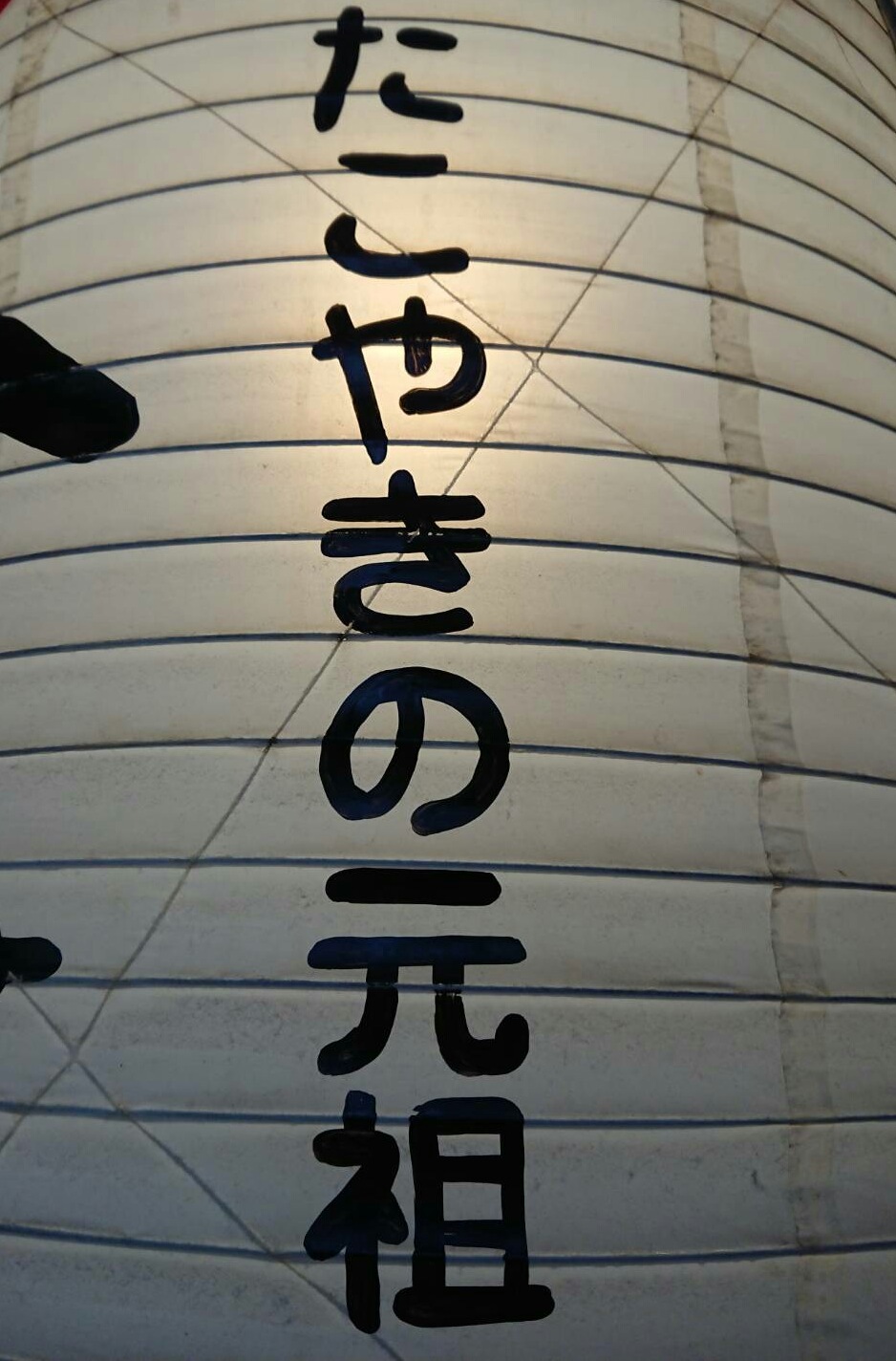 さすが