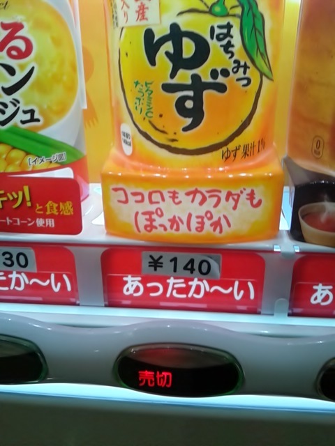 売切