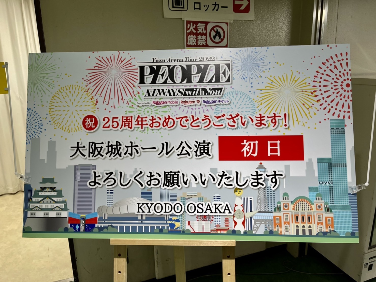 4年ぶり