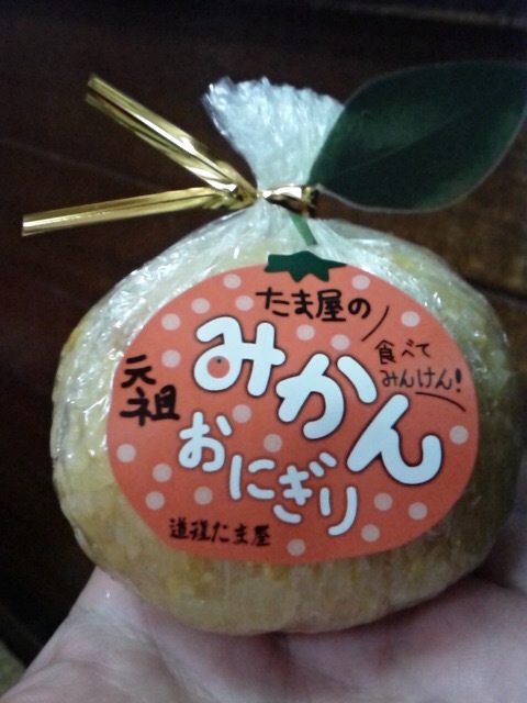 愛媛の