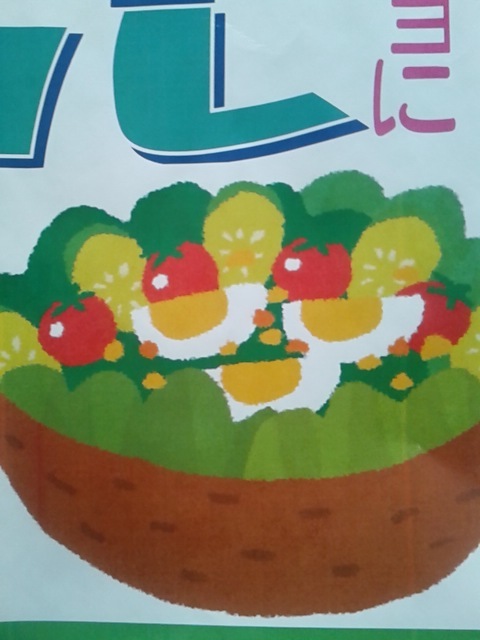 やさい
