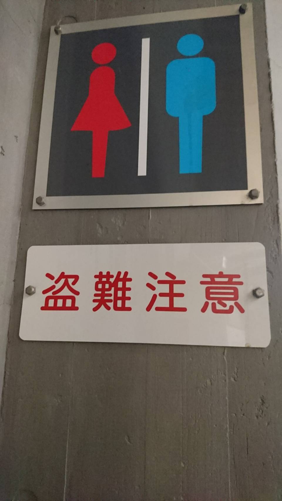 気を