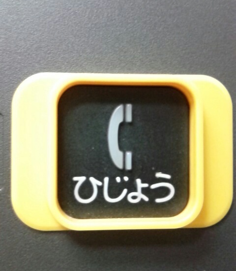 非常に