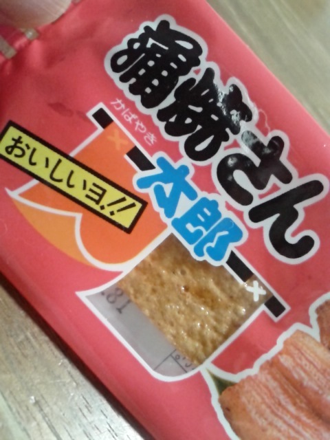 おいしい