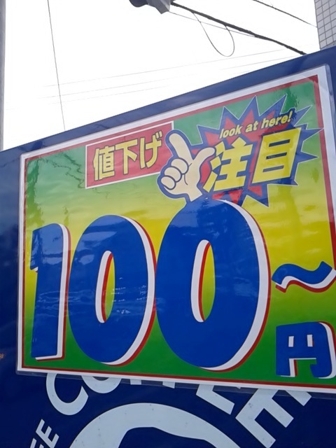 〜