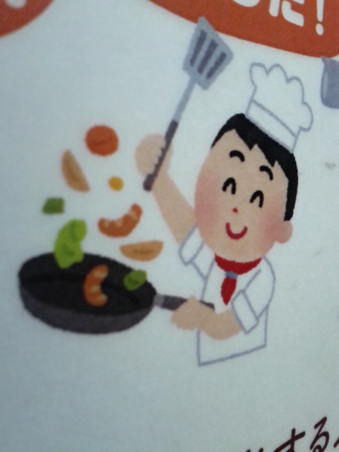 炒め