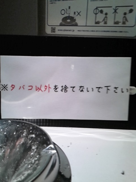 そーだ