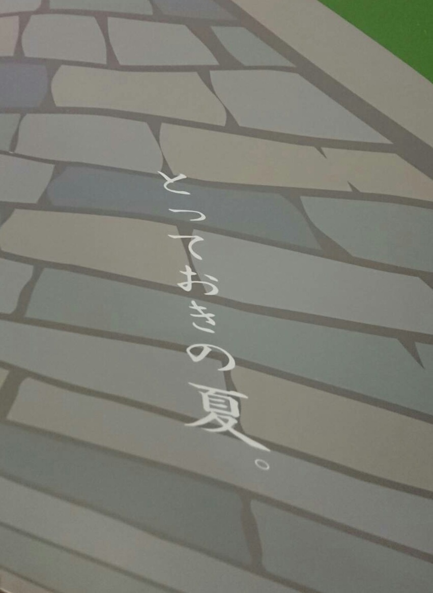 どおりで