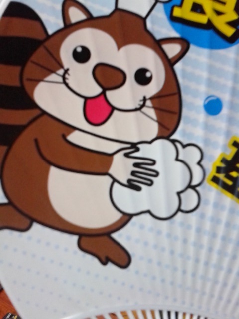 手を