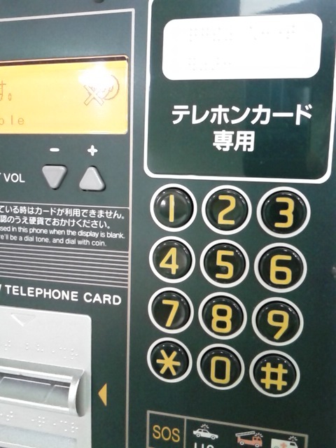 持って