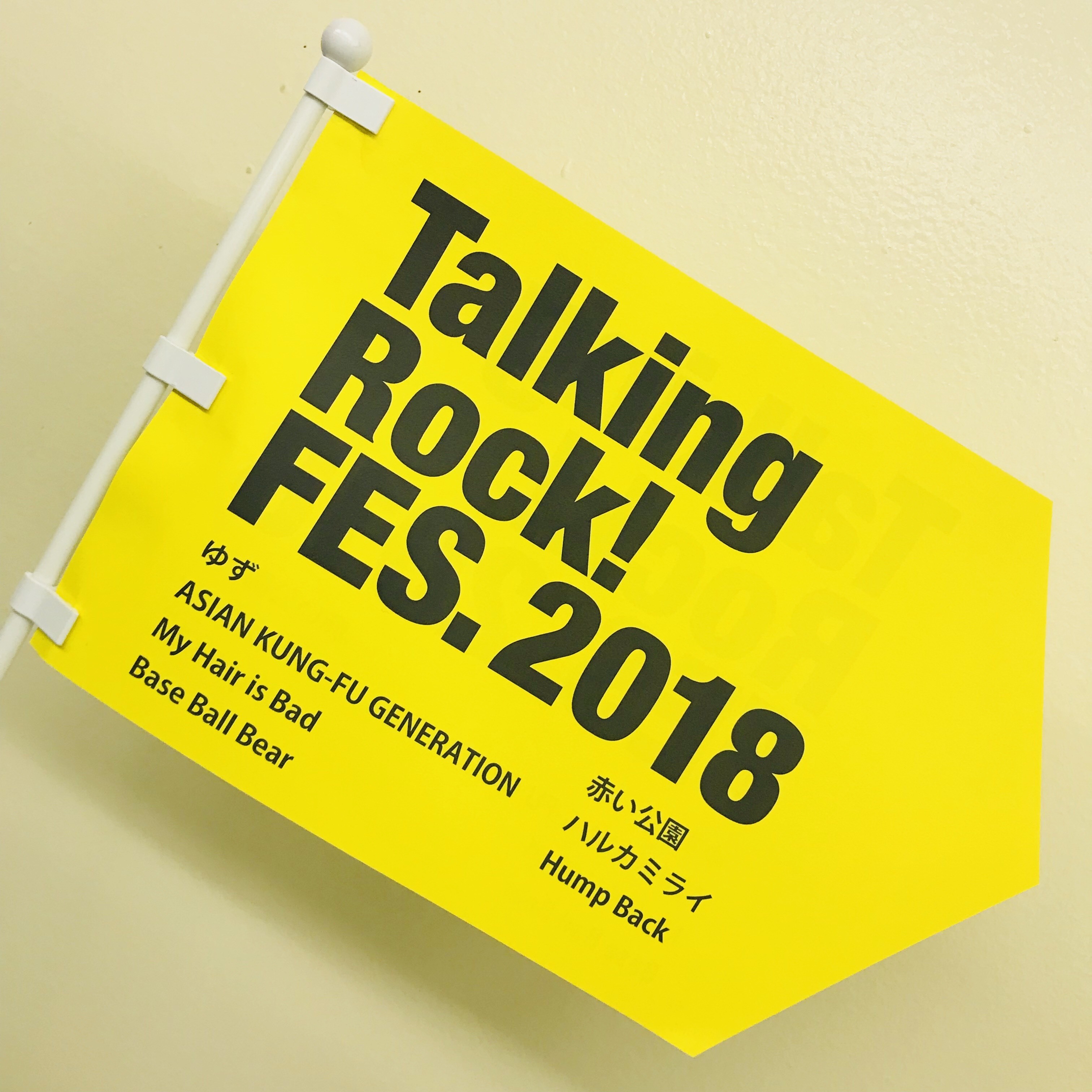 Talking Rock! FES.2018