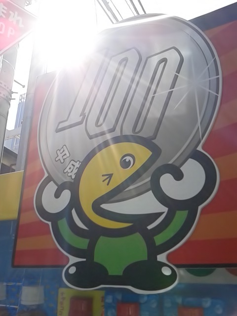 でた