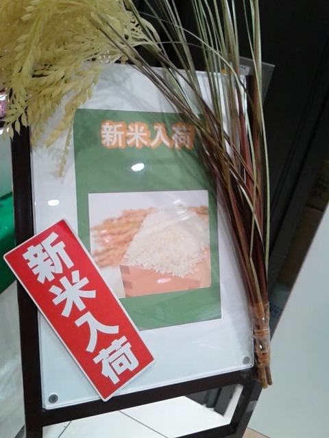 ライス