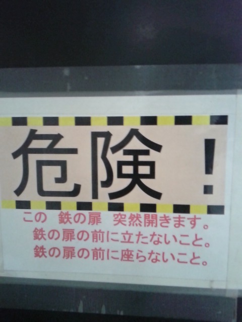 鉄の