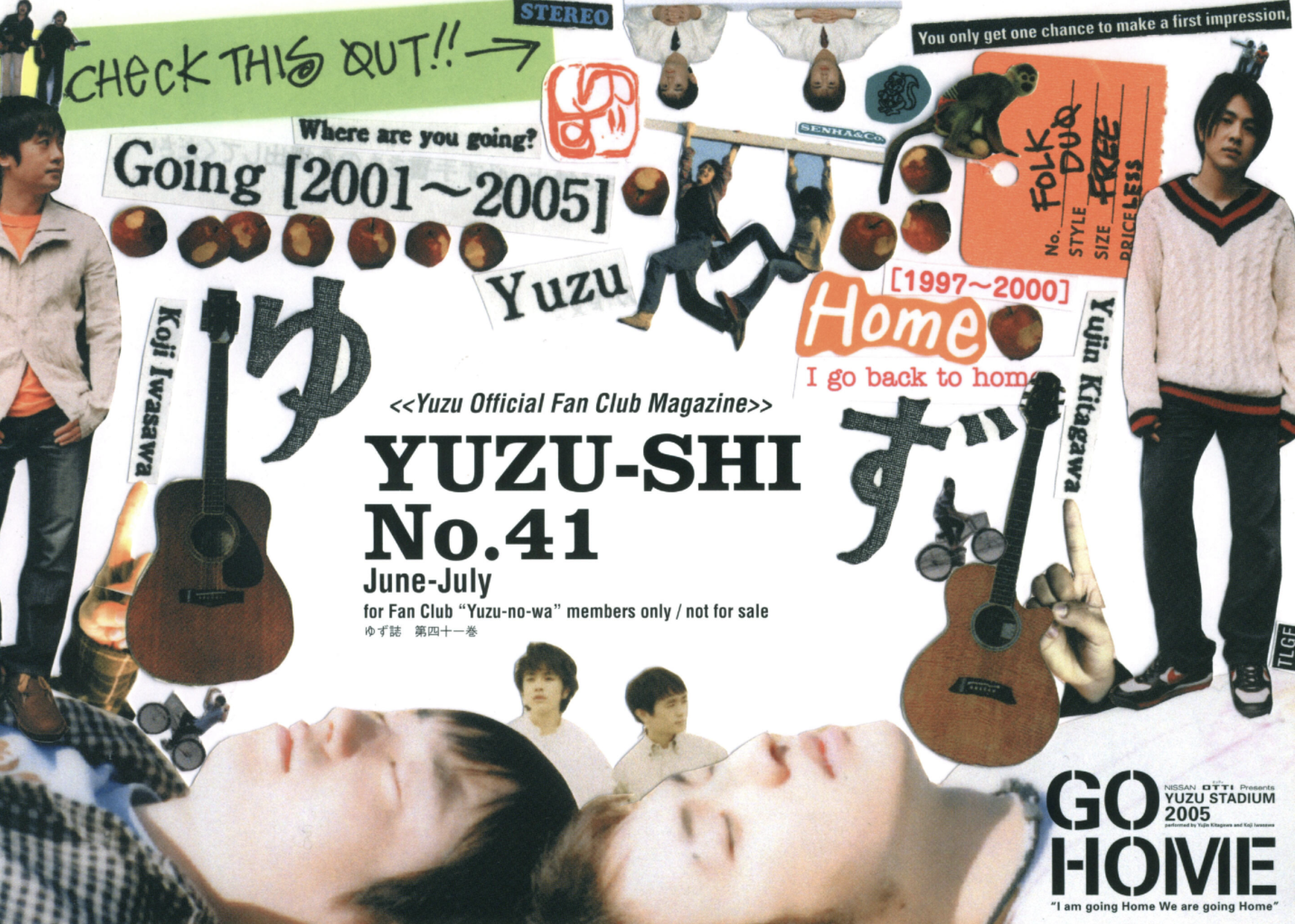 ゆず誌 | ゆずオフィシャルファンクラブ「ゆずの輪」