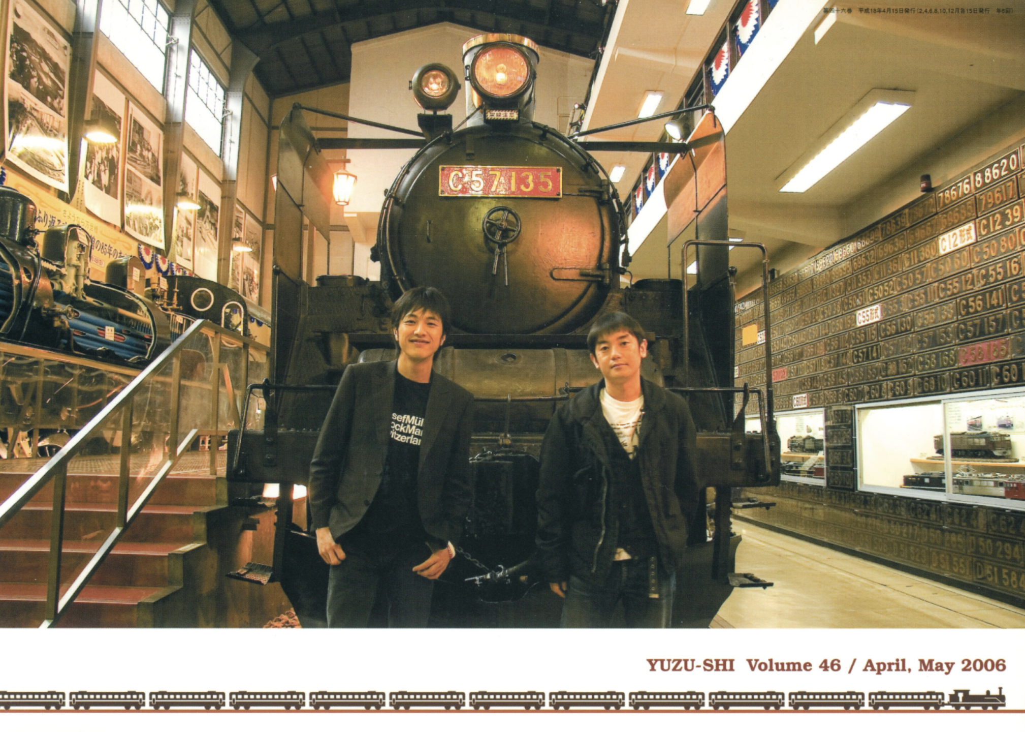 ゆず誌 | ゆずオフィシャルファンクラブ「ゆずの輪」