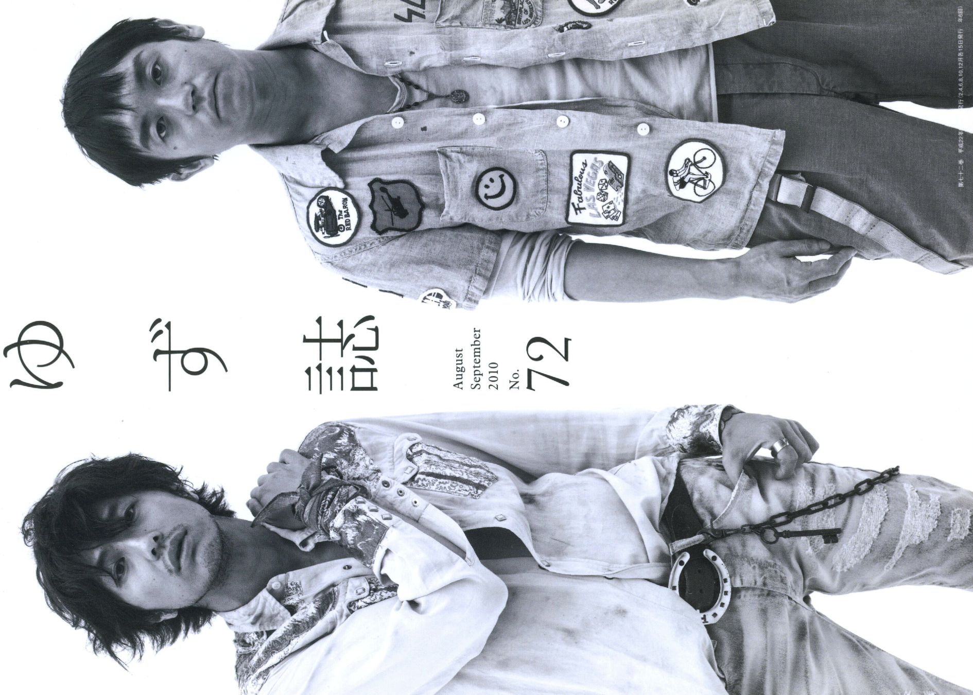 ゆず  ページ ゆず誌 | ゆずオフィシャルファンクラブ「ゆずの輪」