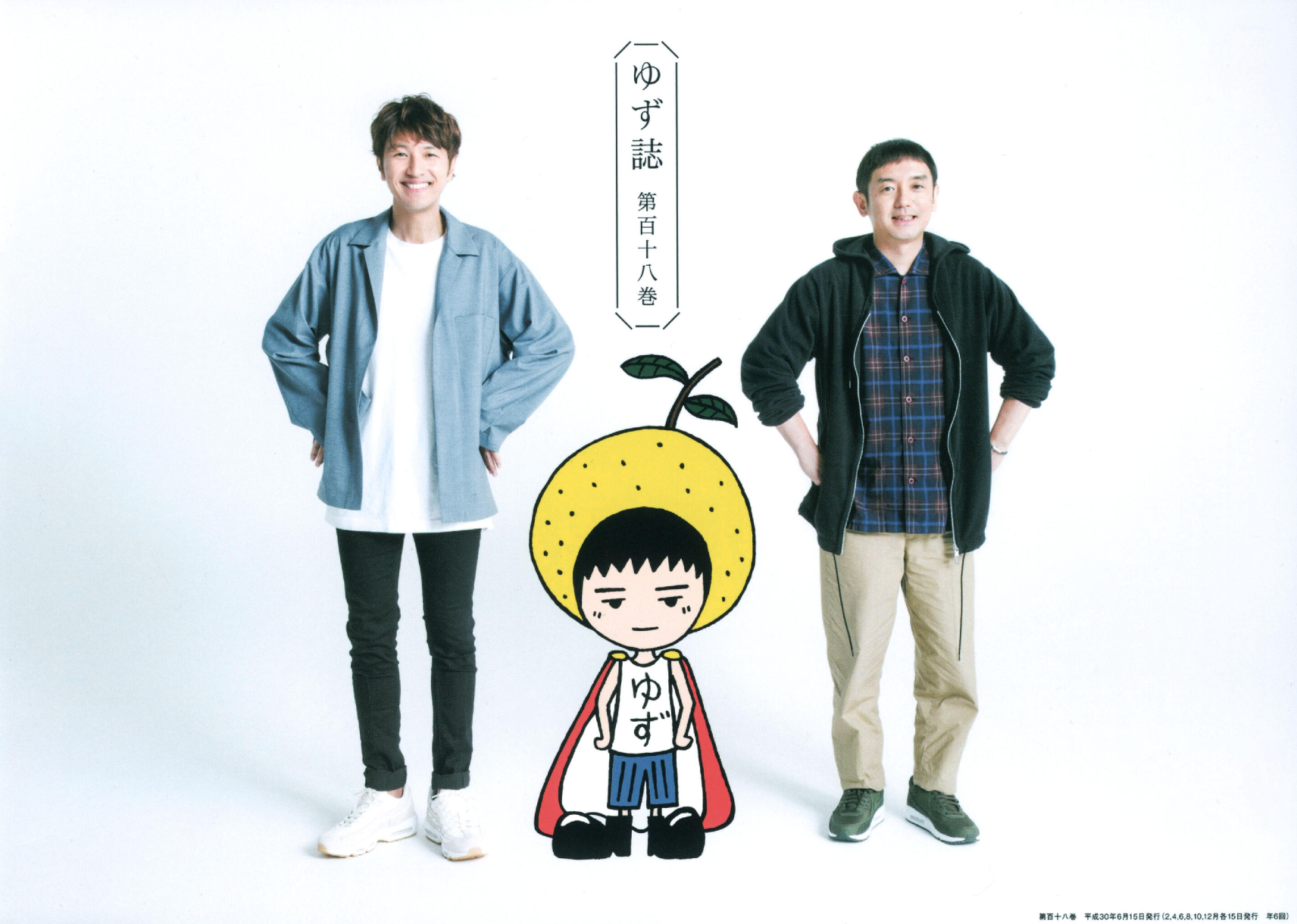 柚誌入レ 2022 – YUZU Official Store