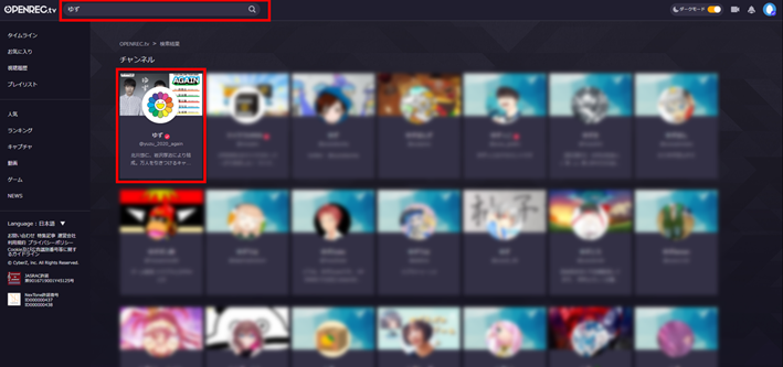 INFORMATION | ゆずオフィシャルサイト