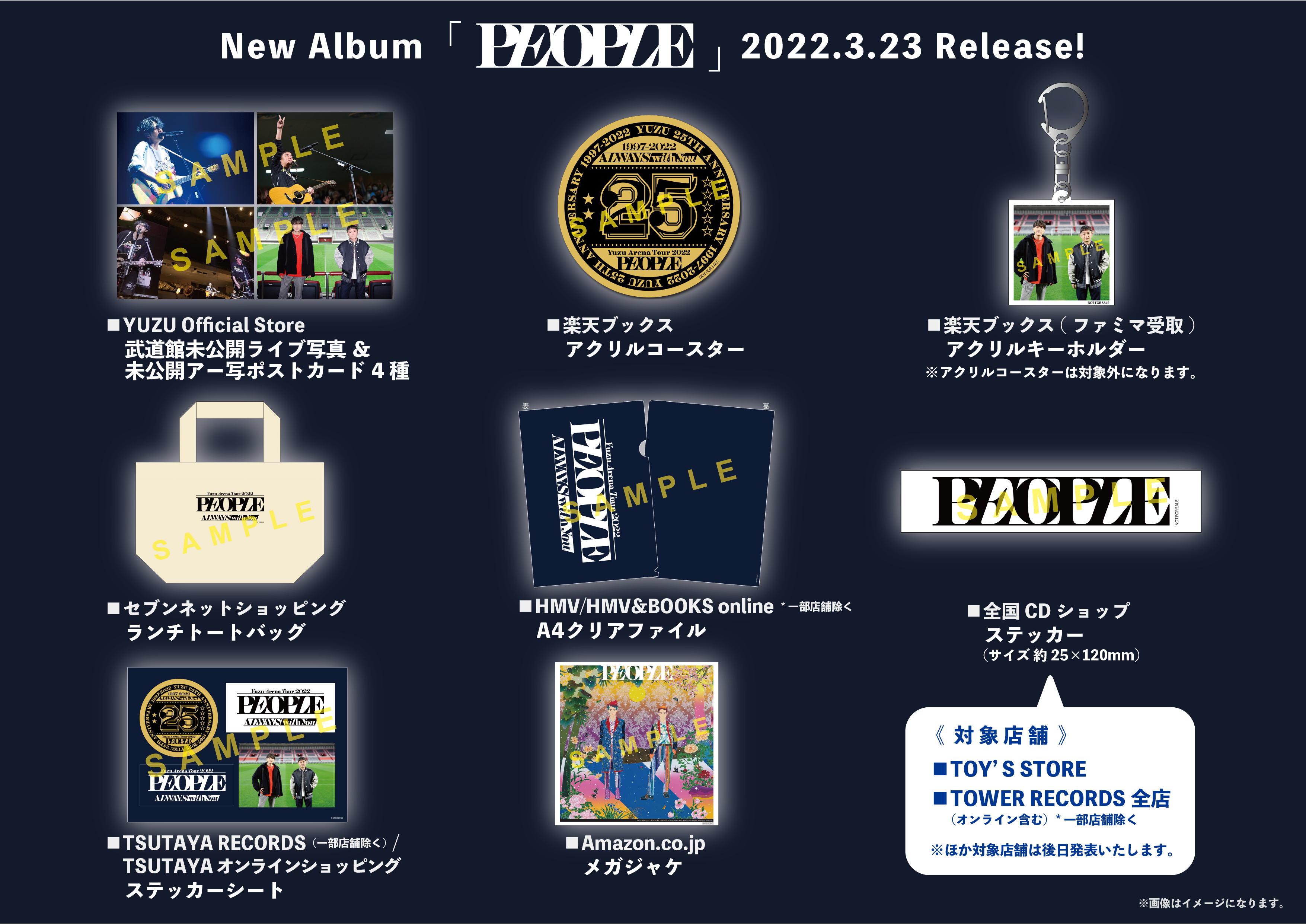 INFORMATION | ゆずオフィシャルサイト