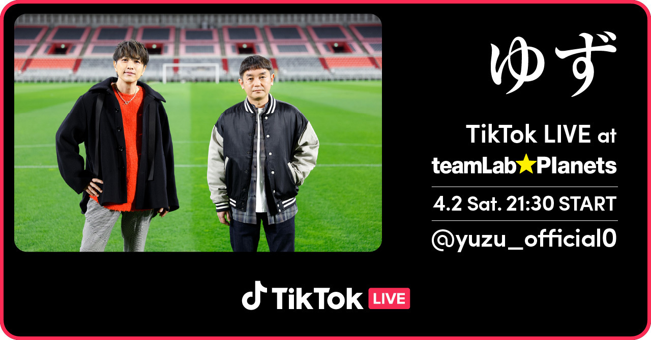 4月2日に初のTikTok LIVE開催決定！チームラボプラネッツからSP