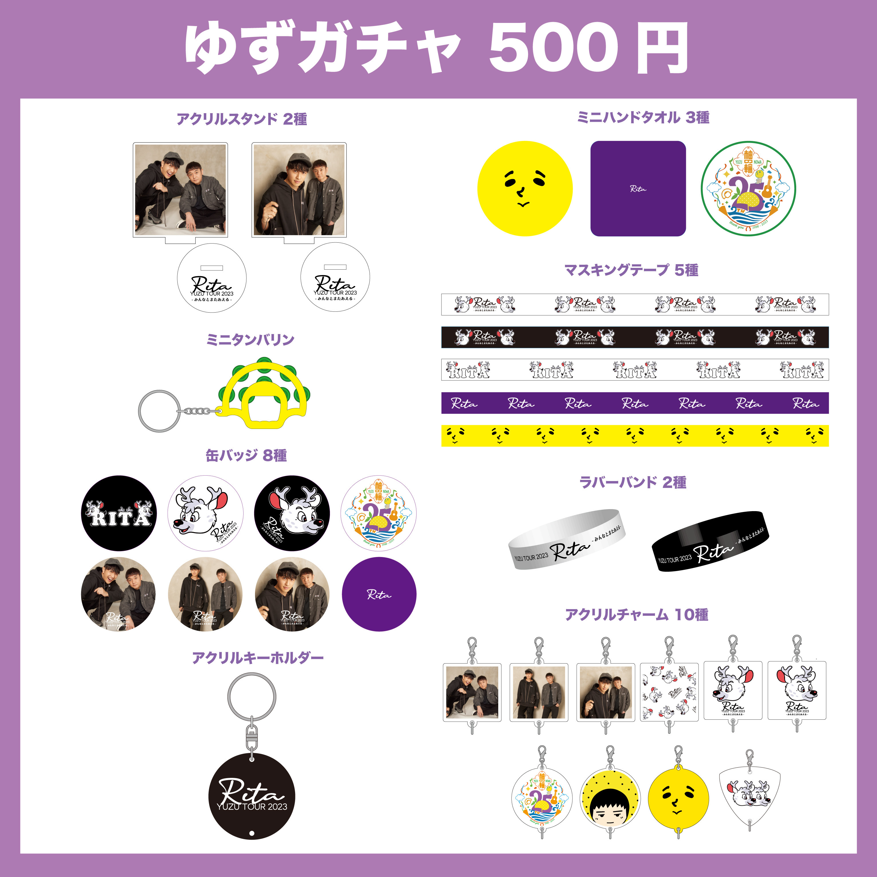 【本日特価】 YUZU TOUR -みんなとまたあえる-」ツアーオフィシャル Rita 2023 ミュージシャン