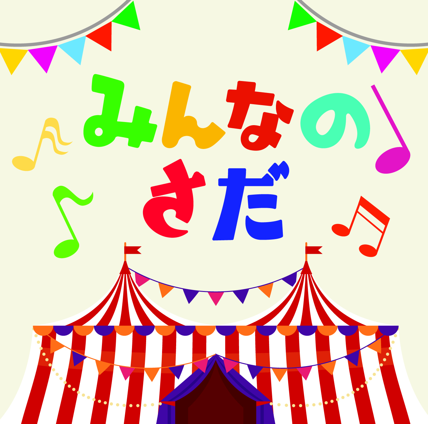 INFORMATION | ゆずオフィシャルサイト