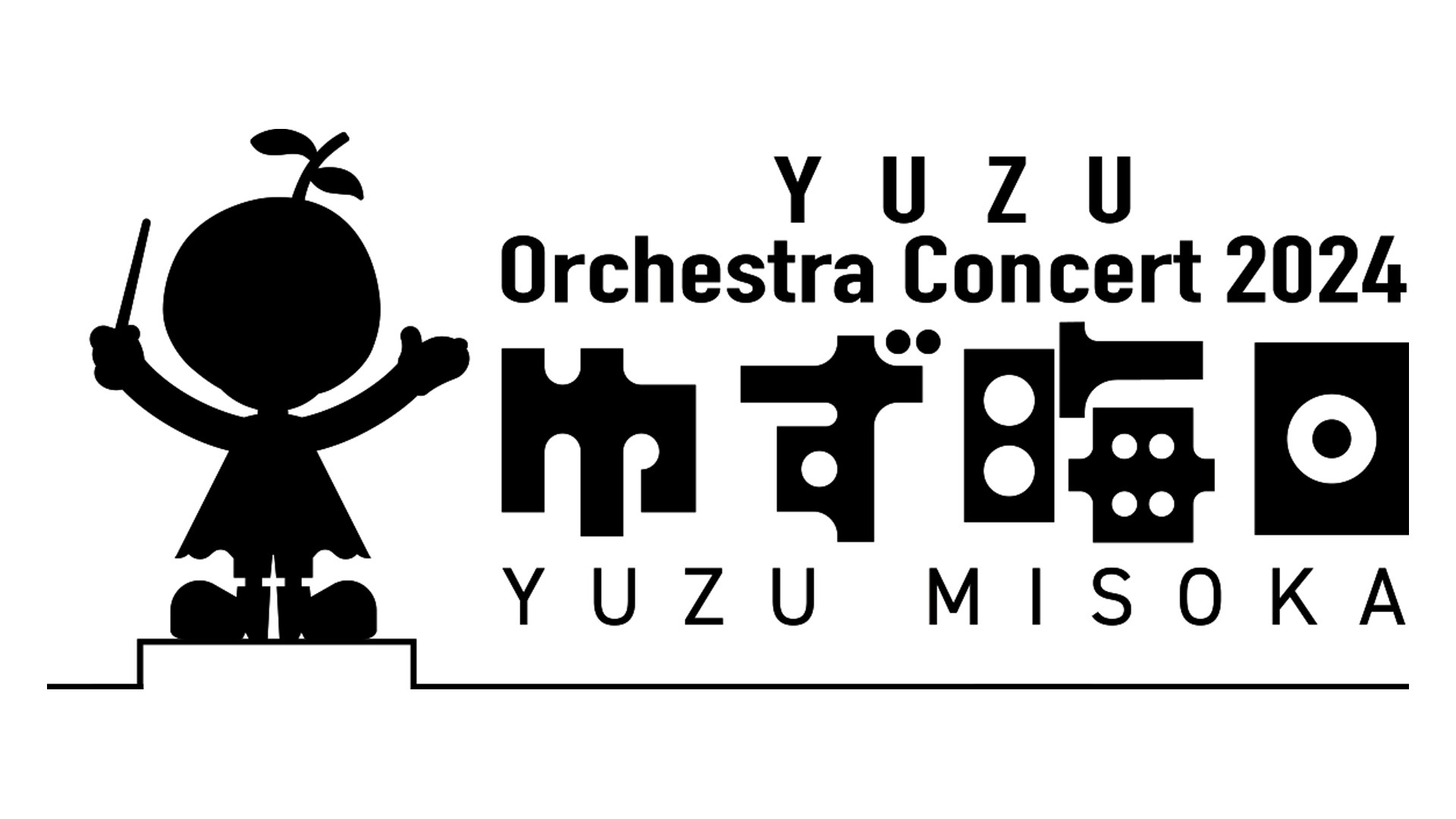 INFORMATION | ゆずオフィシャルサイト